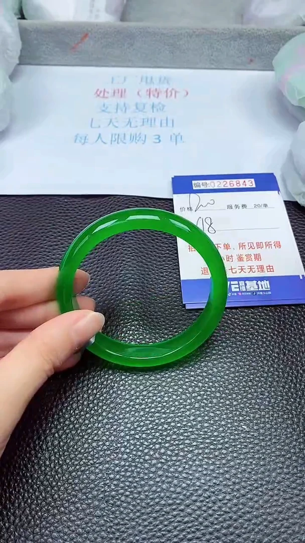 拍下以实物为准226843