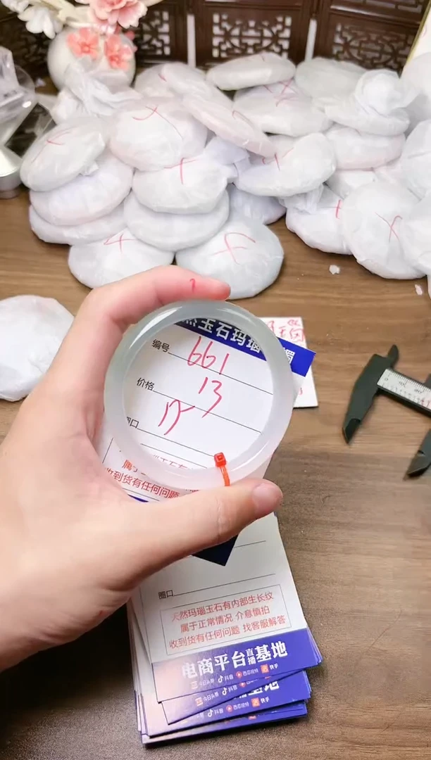 手镯玛瑙/玉髓未镶嵌661