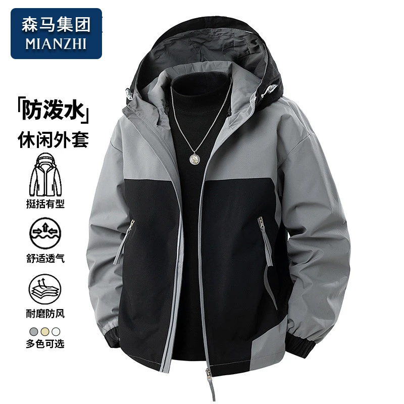 棉致拼接撞色潮流外套男士春秋冬季连帽款百搭防风衣服防泼水夹克