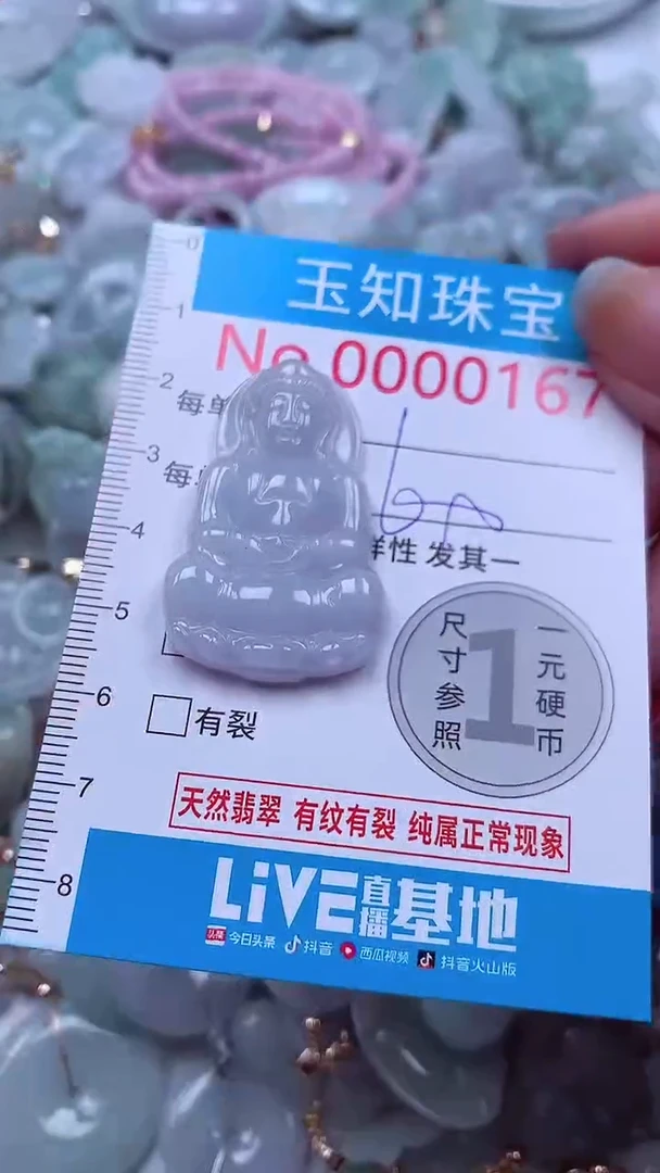 吊坠(不含链)未镶嵌翡翠167