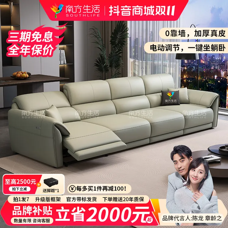 SOUTHLIFE/南方生活KD325#客厅电动功能劳伦斯沙发头层牛皮沙发