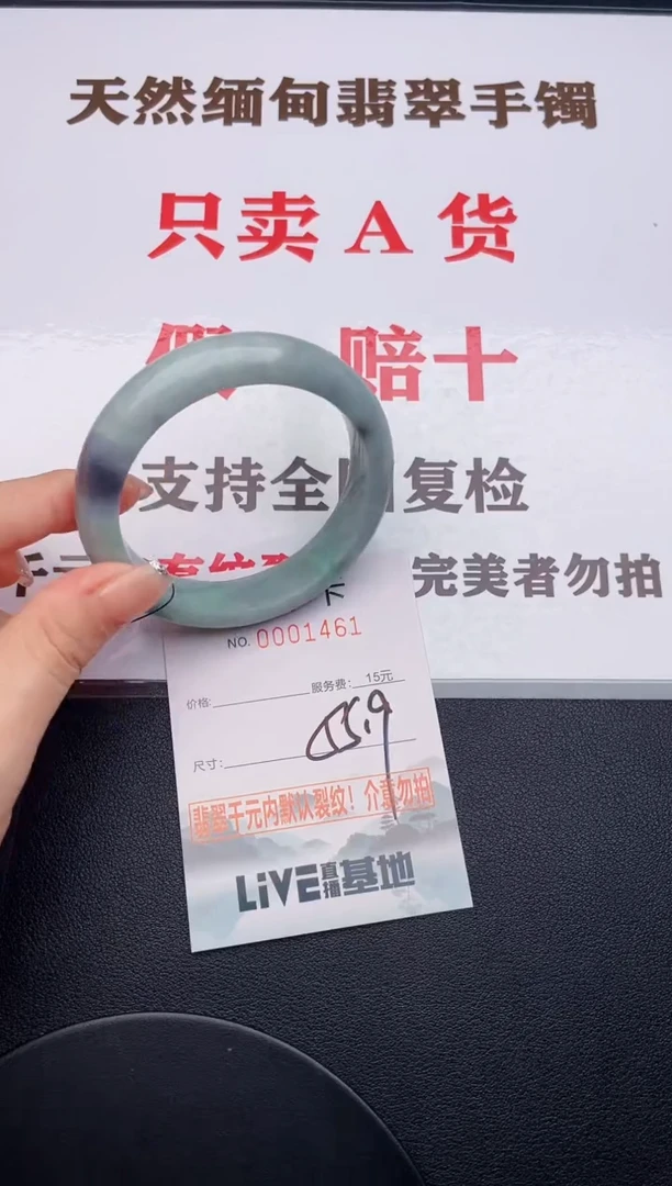 未镶嵌手镯翡翠61有纹有裂有瑕疵