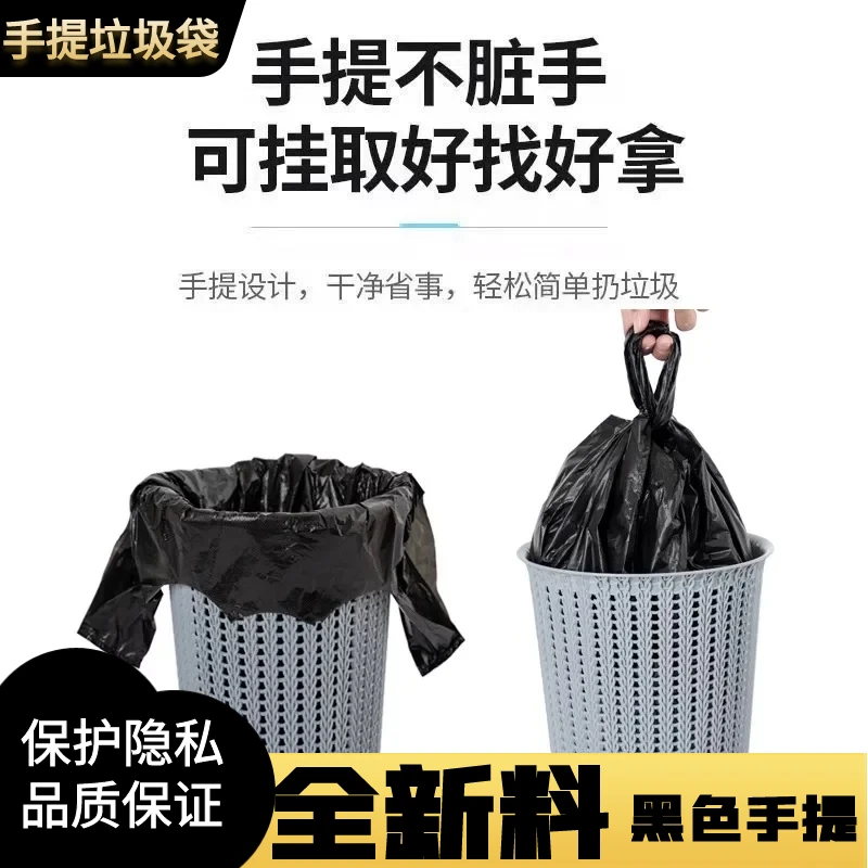 家庭用垃圾袋手提式加大加厚厨房一次性搬家黑色结实耐用超特大号