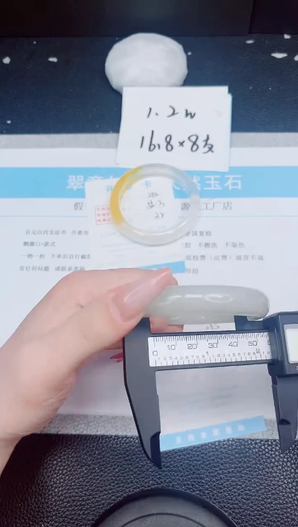 石英质玉手镯未镶嵌285-56.4