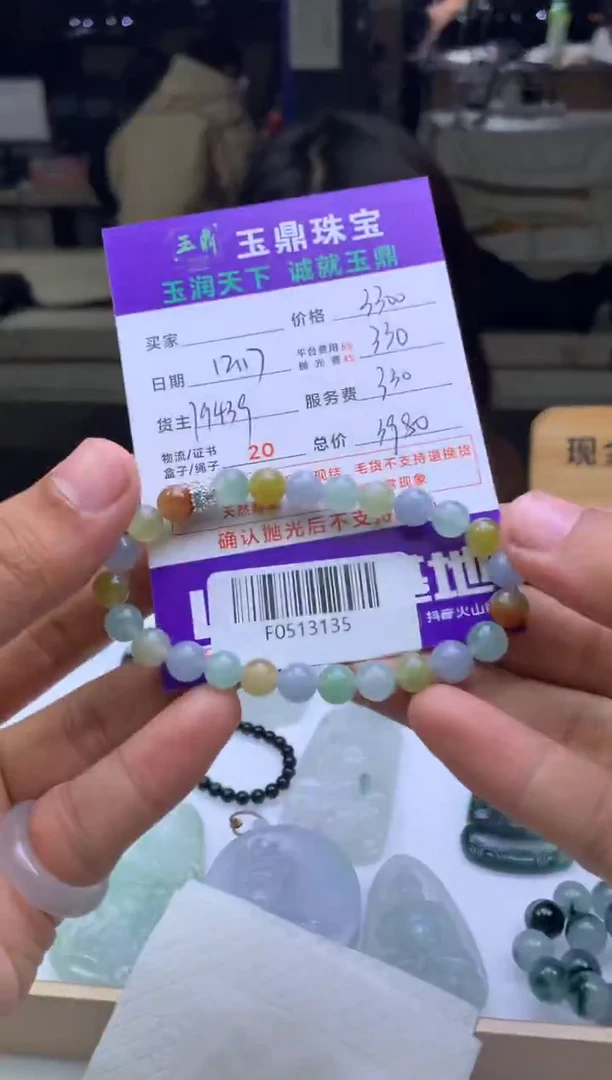 未镶嵌定制翡翠薛  F0513135