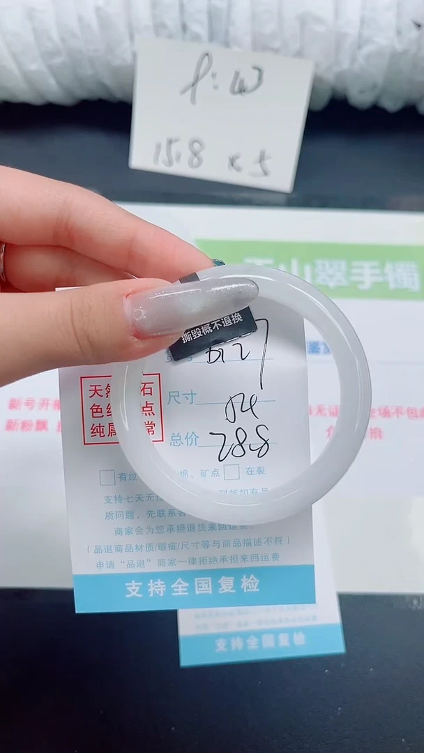 石英质玉手镯未镶嵌b127-圈口54
