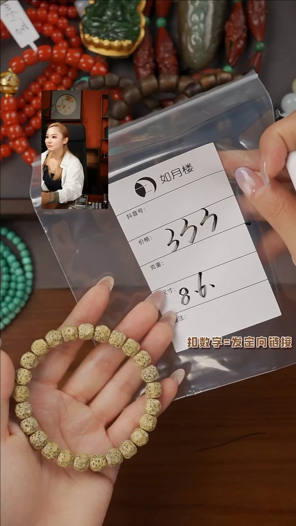 星月菩提手串《闪购专属》