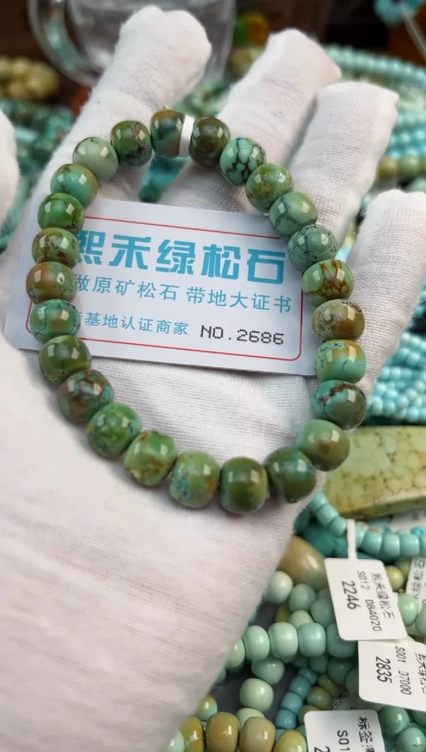 未镶嵌绿松石松石2686