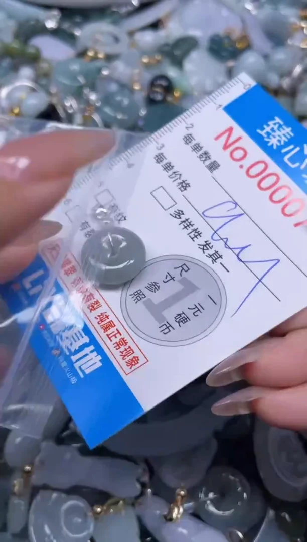 颈饰未镶嵌翡翠718