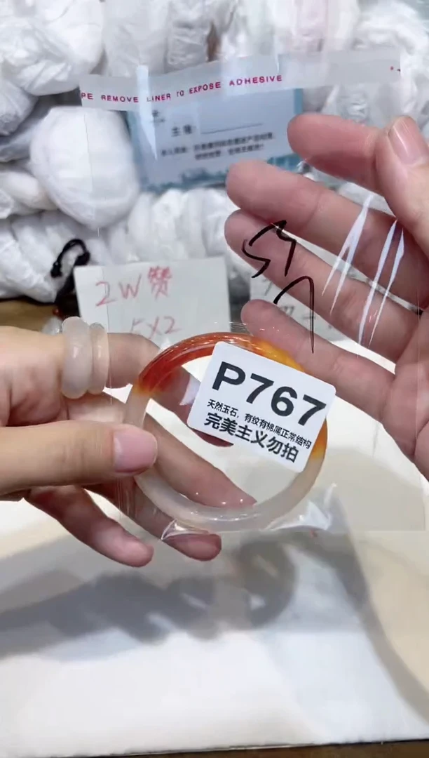 手镯玛瑙/玉髓未镶嵌53