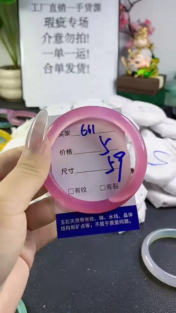 手镯玛瑙/玉髓未镶嵌661