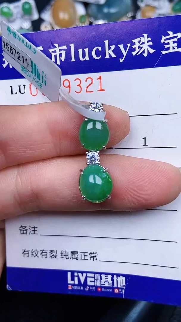 颈饰银S925镶嵌翡翠9321