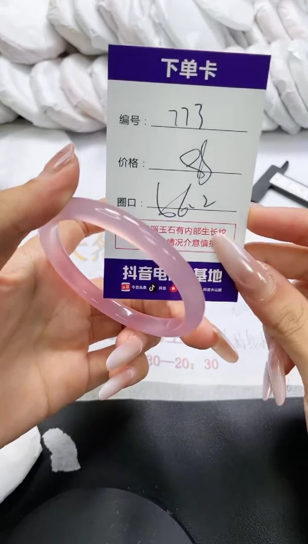 未镶嵌手镯玛瑙/玉髓773