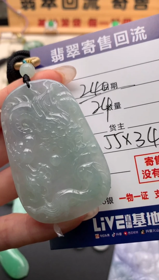 翡翠未镶嵌颈饰10136131