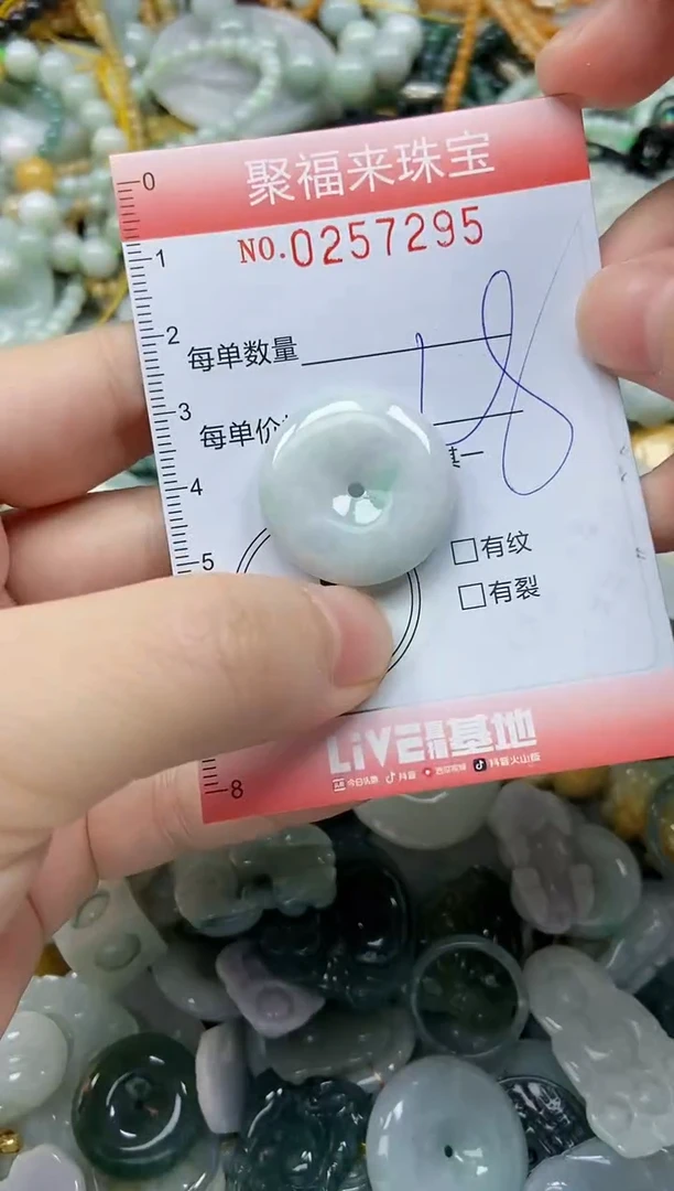 未镶嵌挂件翡翠闪购0257295