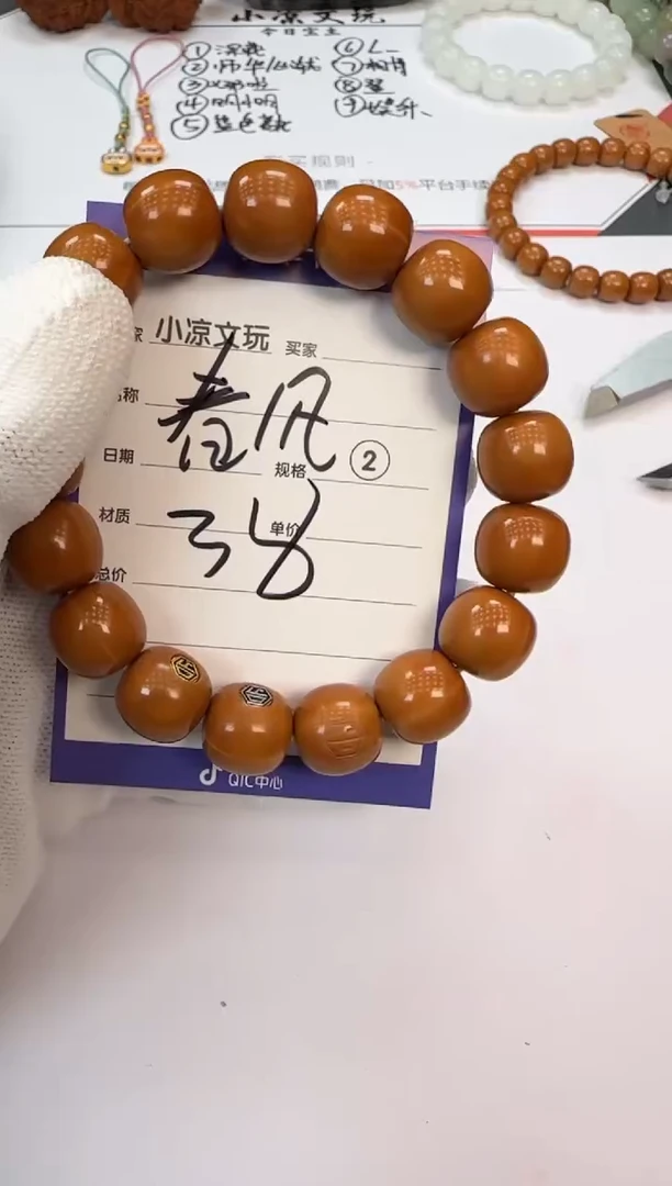 猴头核桃手串春****掏猴头核桃 手串