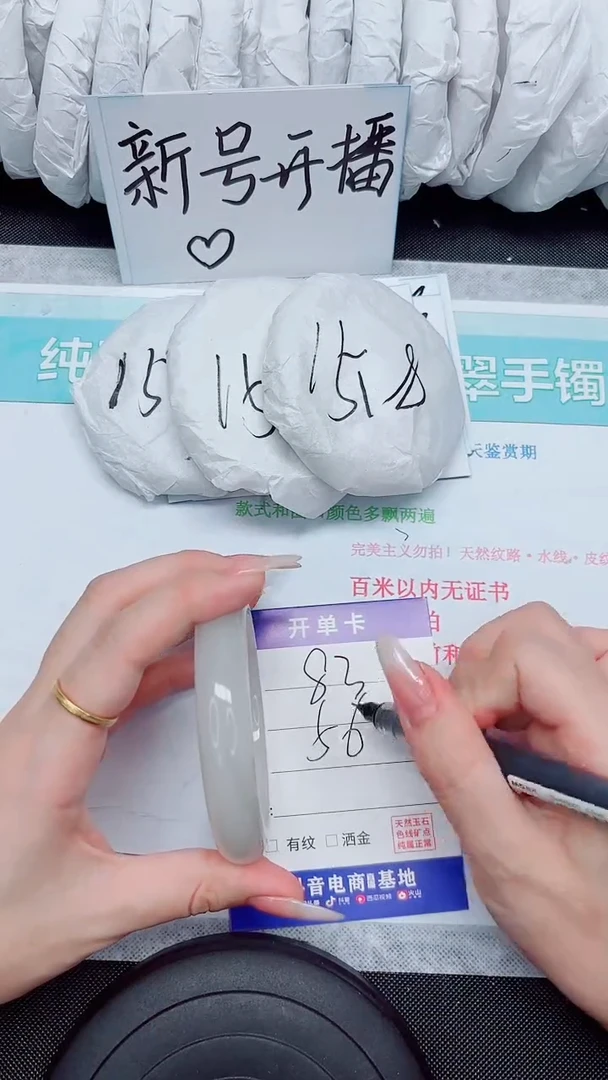 石英质玉手镯未镶嵌83-56