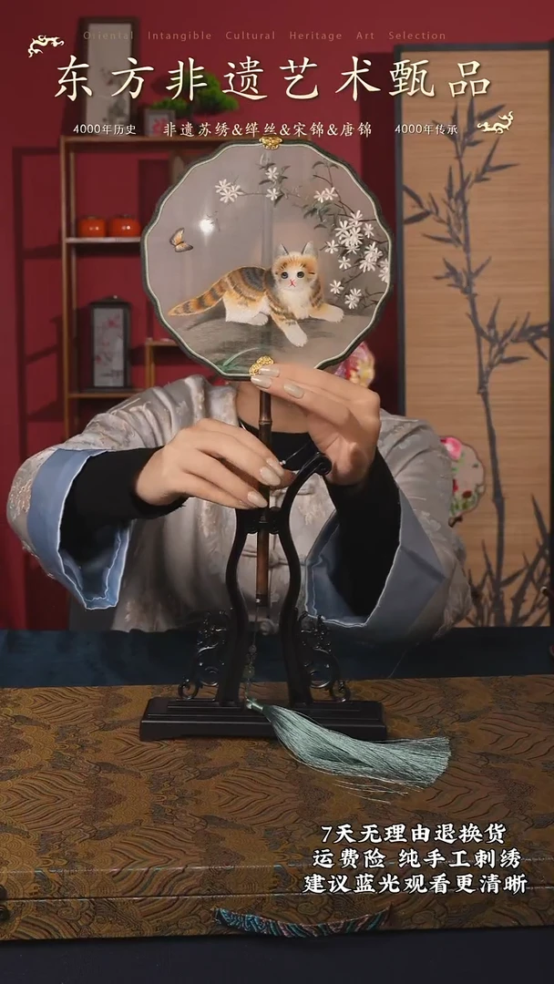 刺绣139非遗苏绣纯手工团扇（带扇架+扇盒）