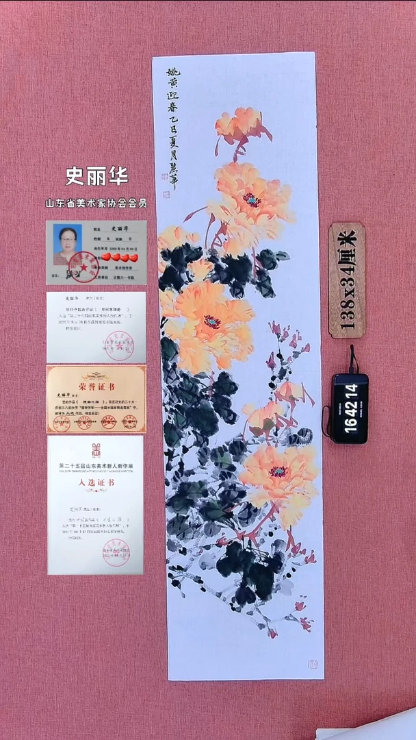 水彩138    史老师作品