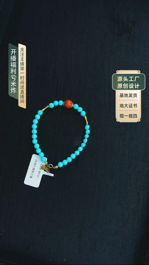 未镶嵌绿松石手链发货一件