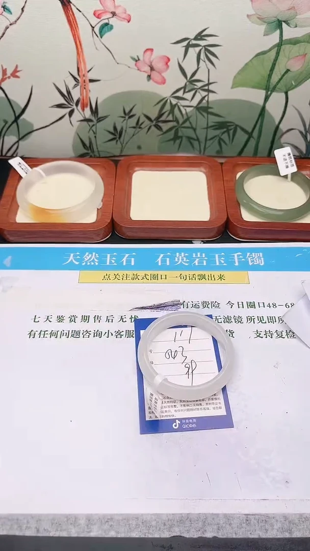 石英质玉手镯未镶嵌117