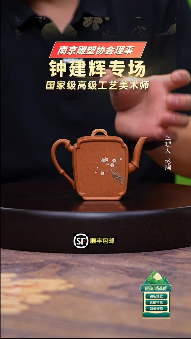 茶壶紫砂红降坡竹韵阙月170cc