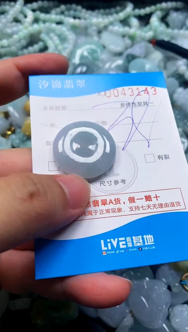 颈饰未镶嵌翡翠闪购商品0043143