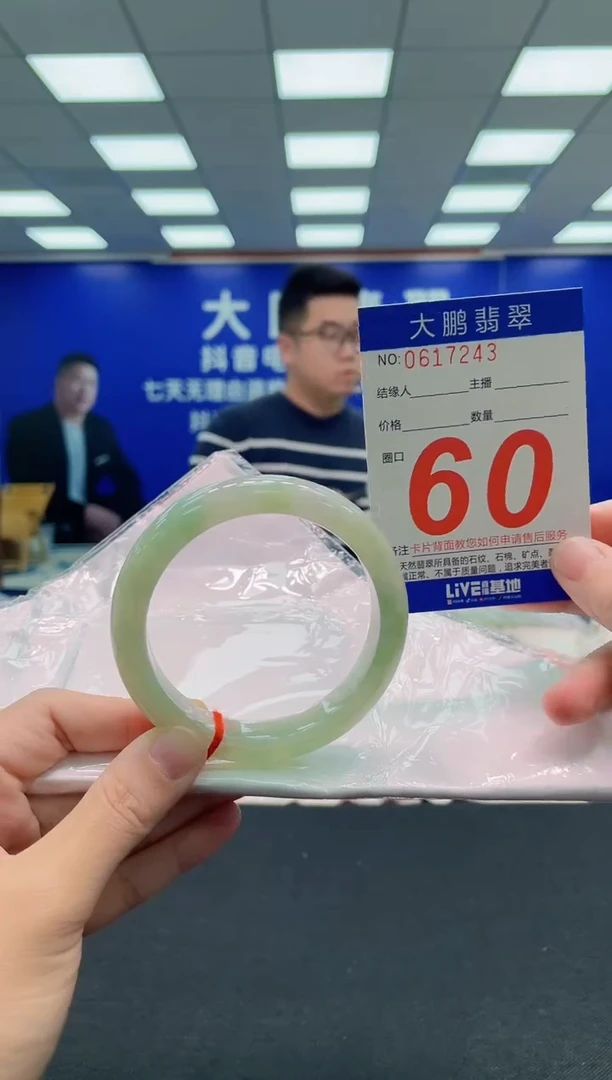 翡翠手镯未镶嵌AAAAAAAAA