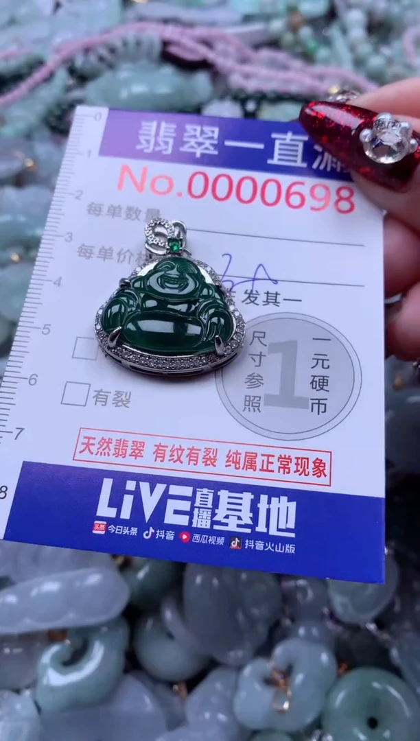 吊坠(不含链)未镶嵌翡翠698