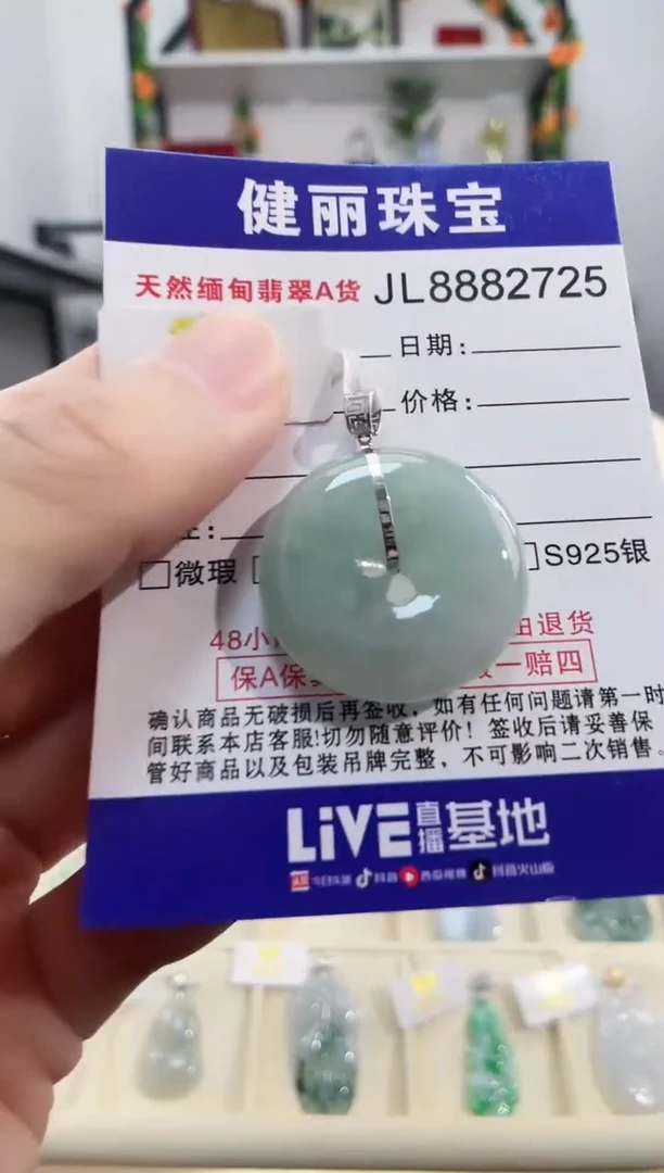 颈饰18K金镶嵌翡翠天然缅甸翡翠 平安扣(一物一证)