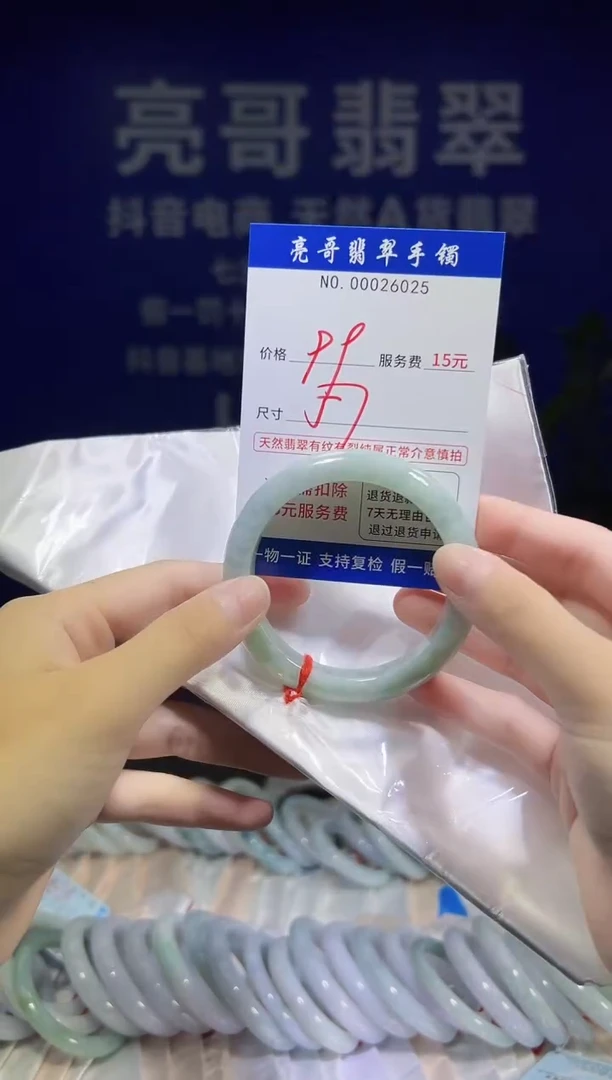 翡翠手镯未镶嵌低价冲量天然缅甸翡翠26025