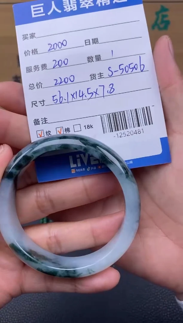 颈饰未镶嵌翡翠多人-12520481