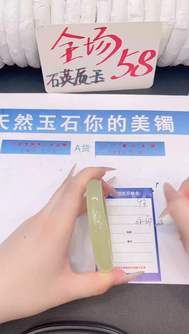 未镶嵌手镯石英质玉H93微色差