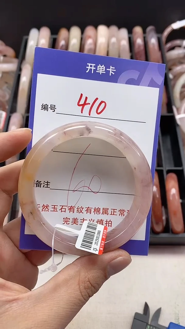 【闪购商品】石英质玉手镯未镶嵌410