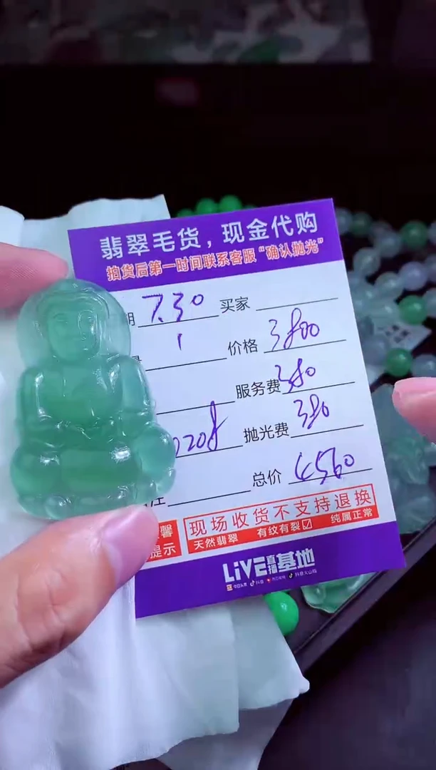 定制翡翠未镶嵌阿*?翡翠毛货定制