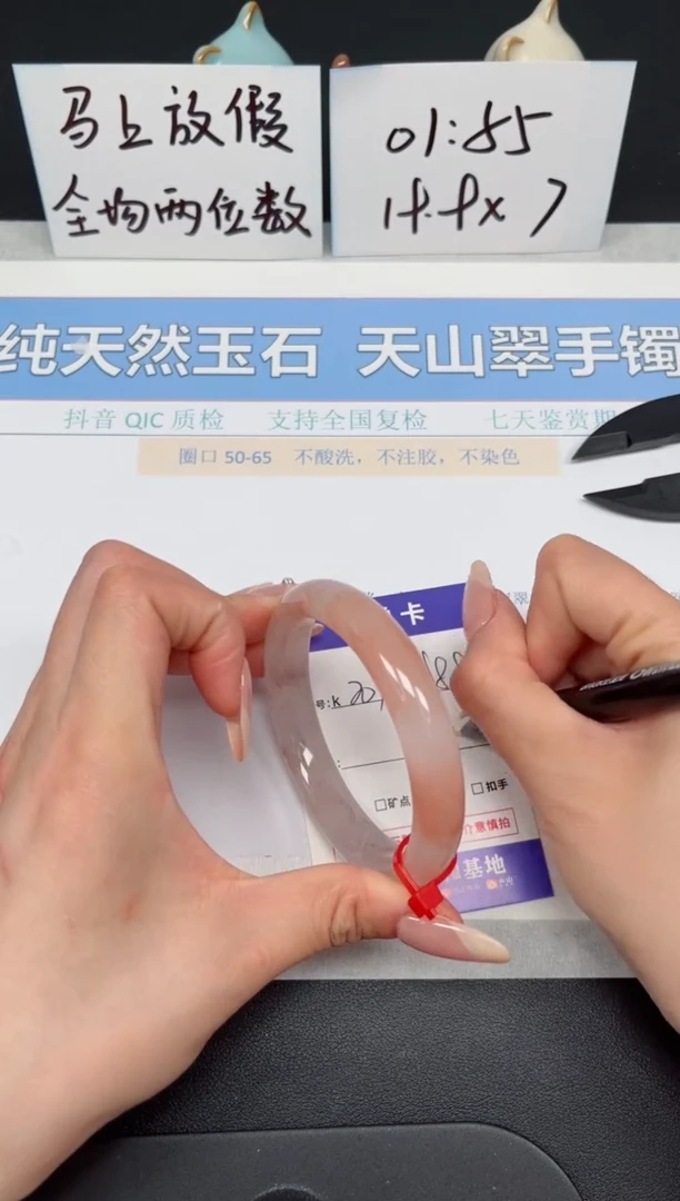 【闪购商品】石英质玉手镯未镶嵌K201-58.8