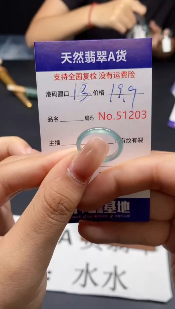 未镶嵌戒指翡翠天然A货翡翠1203