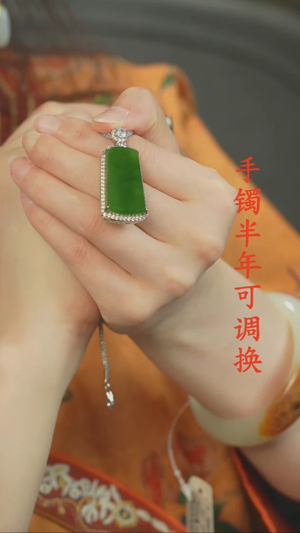 吊坠(不含链)未镶嵌和田玉（碧玉）平安牌