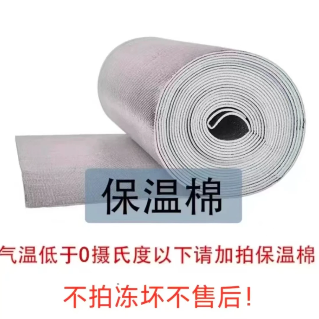 放冻保温棉（勿单拍）