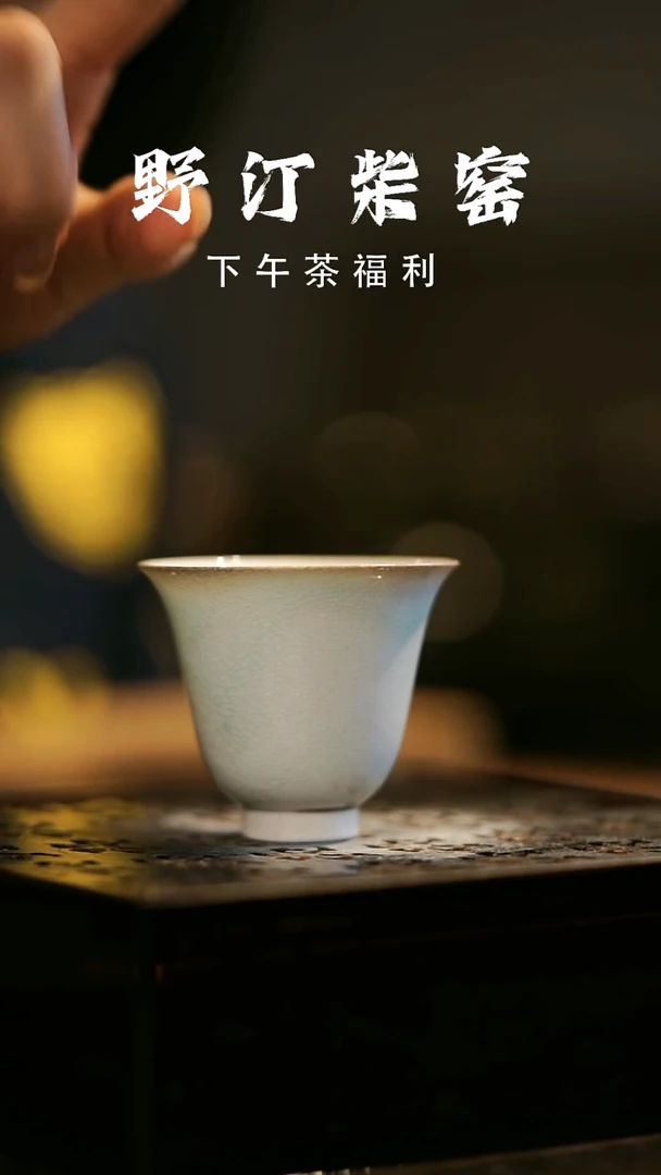 其他野汀柴窑手工手作@@YT999