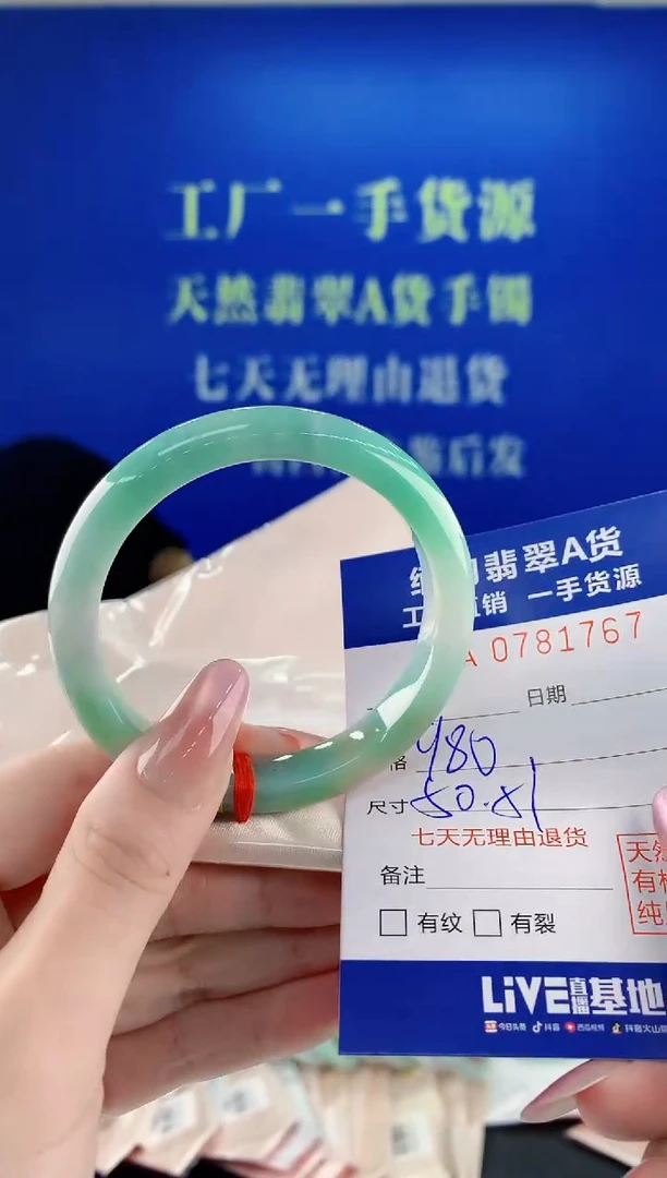 未镶嵌手镯翡翠67天然缅甸A货翡翠