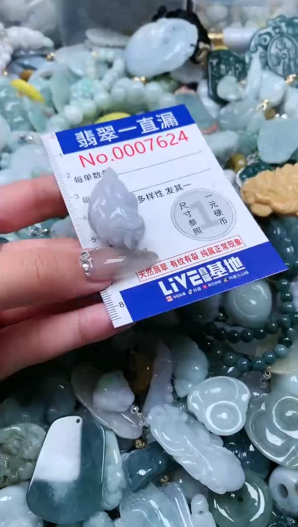 【闪购商品】翡翠吊坠(不含链)未镶嵌7624