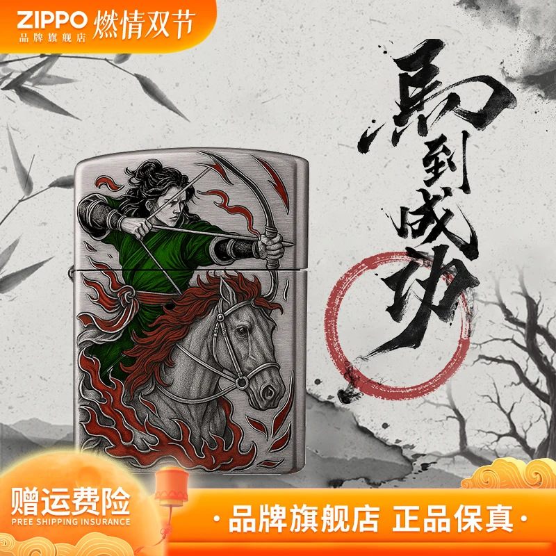 【马到成功】ZIPPO正品立体镭射深雕工艺打火机实用男生礼物银色