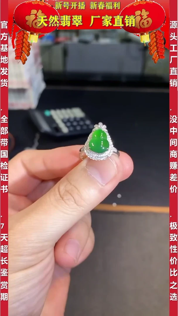 【闪购商品】翡翠戒指未镶嵌多样性发货其一不含链