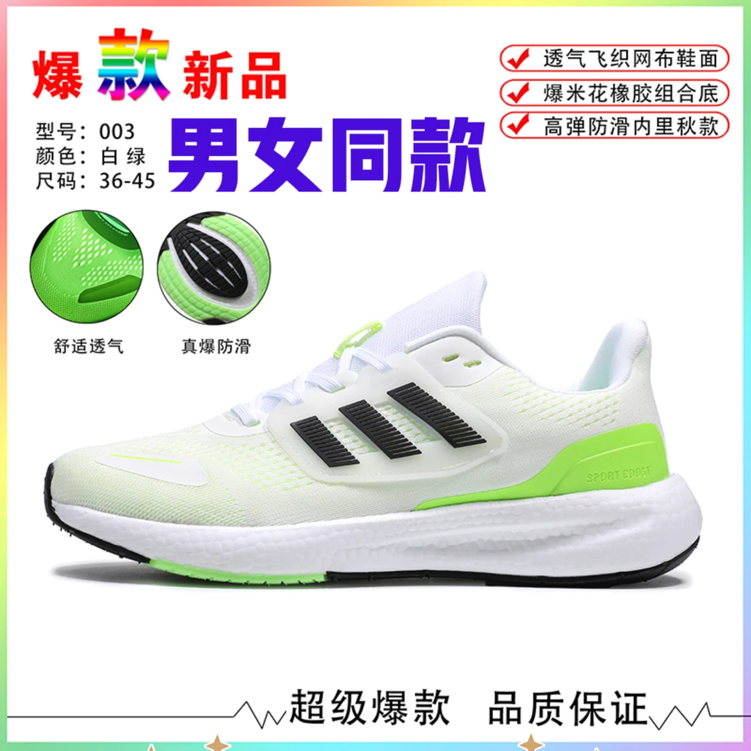 【高版本】经典男鞋秋季透气时尚休闲舒适缓震轻便减震跑步鞋运动鞋