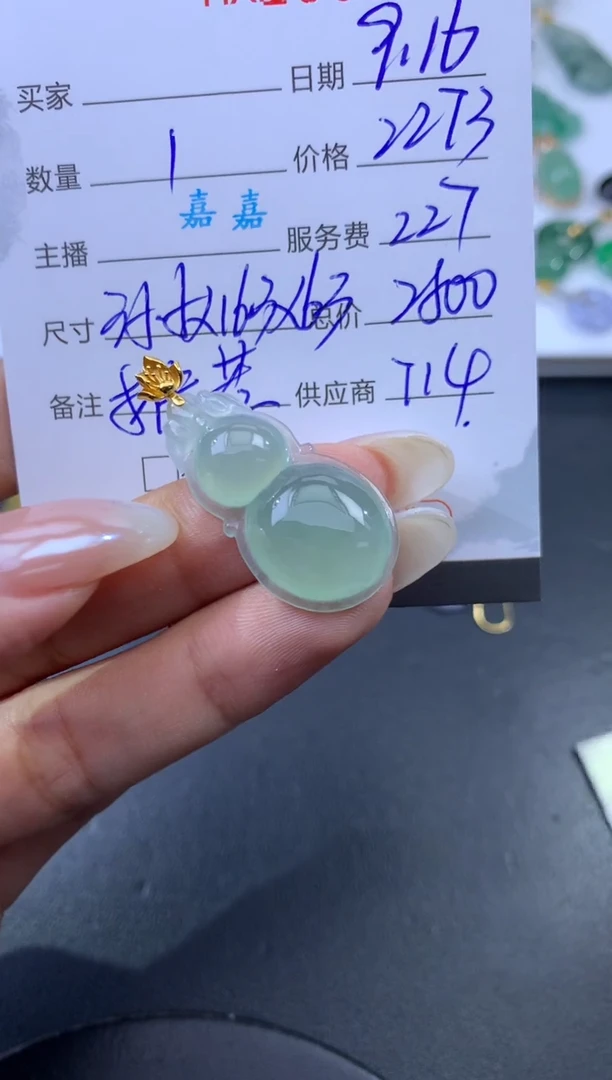 未镶嵌挂件翡翠哈轩 挂件1