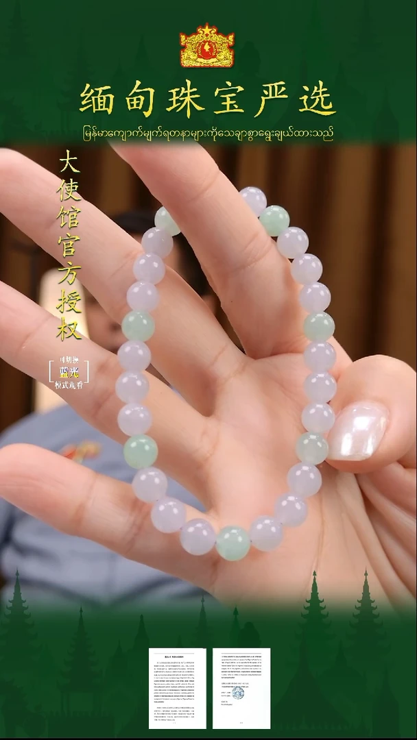 未镶嵌手串翡翠缅甸珠宝严选ZZC