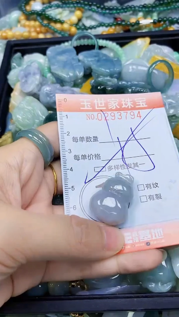 翡翠未镶嵌颈饰闪购0293794多样性发其一