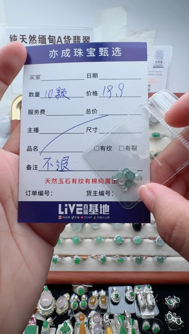 未镶嵌裸石翡翠1