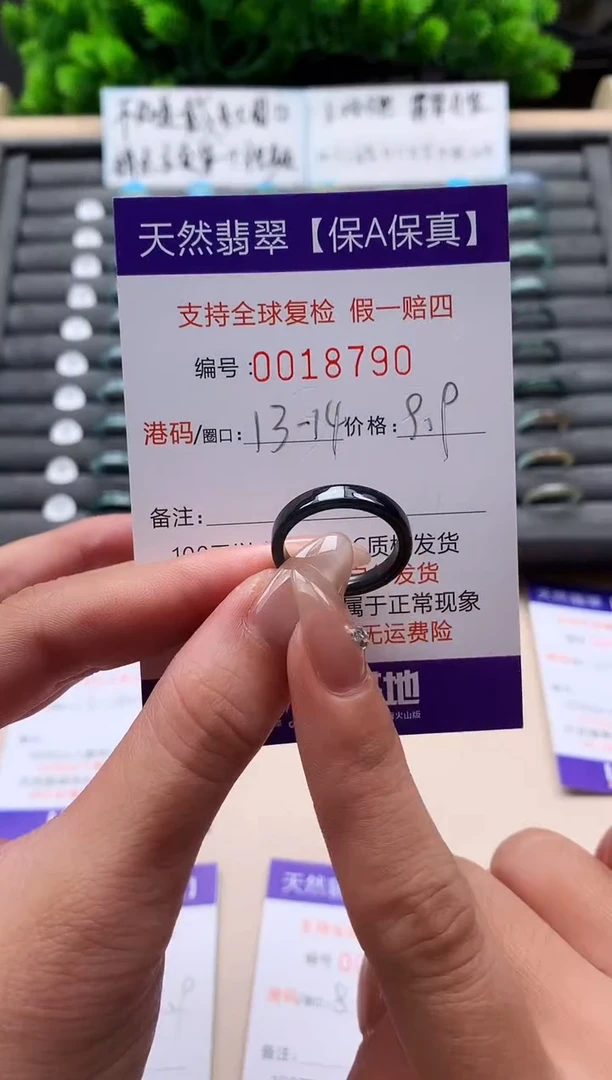 未镶嵌戒指翡翠天然  18790